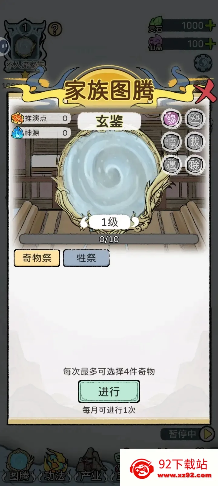 ��������ģ����2026�ٷ�����v1.0.0 ��׿���ͼ