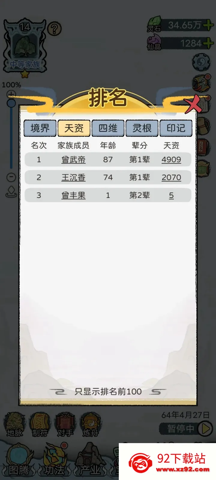 ��������ģ����2026�ٷ�����v1.0.0 ��׿���ͼ