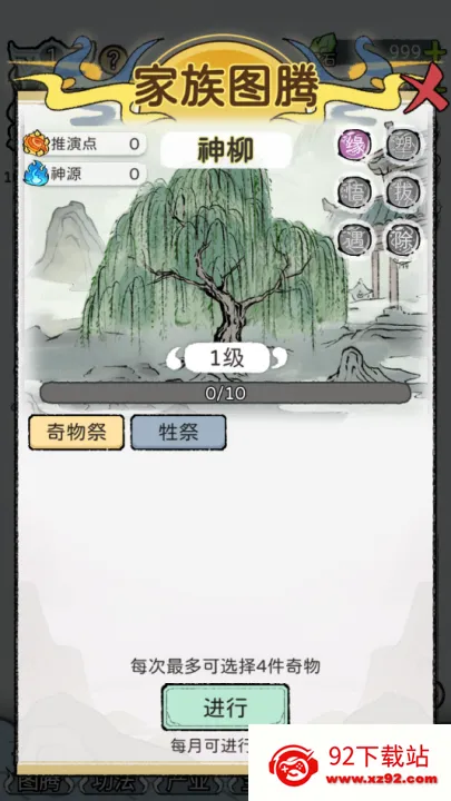 ��������ģ����2026�ٷ�����v1.0.0 ��׿���ͼ