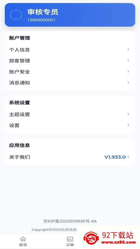 �ź��̷�v1.9.25013 ��Ѱ��ͼ