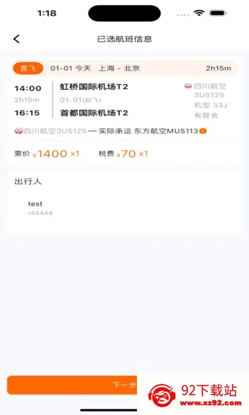 �ź��̷�v1.9.25013 ��Ѱ��ͼ