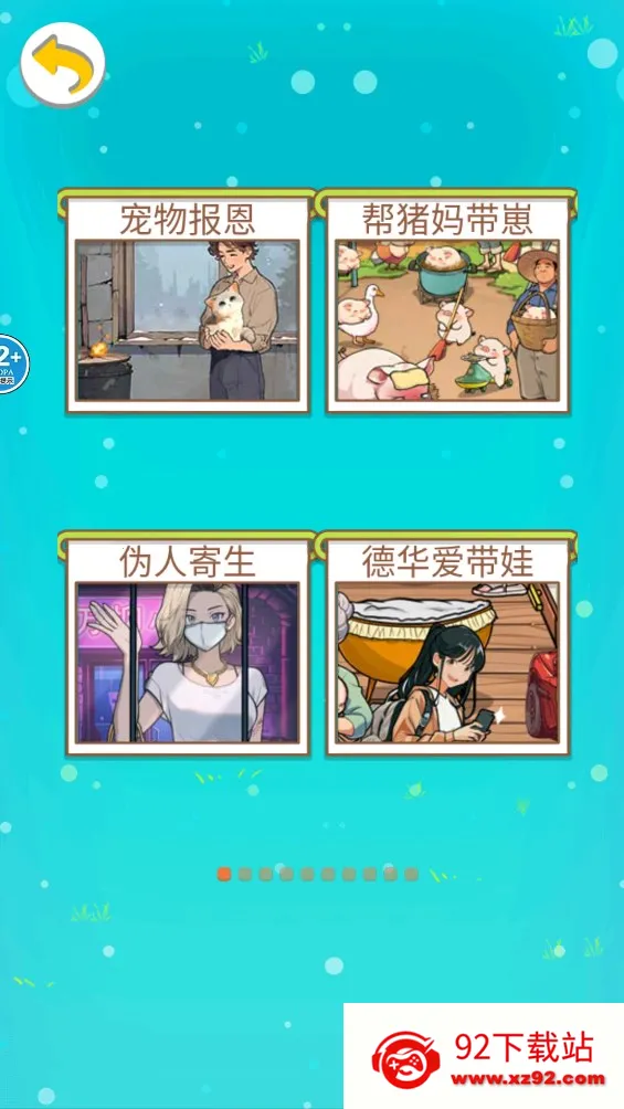 ��������v1.0 ��׿���ͼ