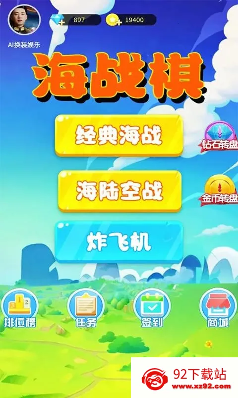 ��ս��v1.0.1 �ֻ����ͼ