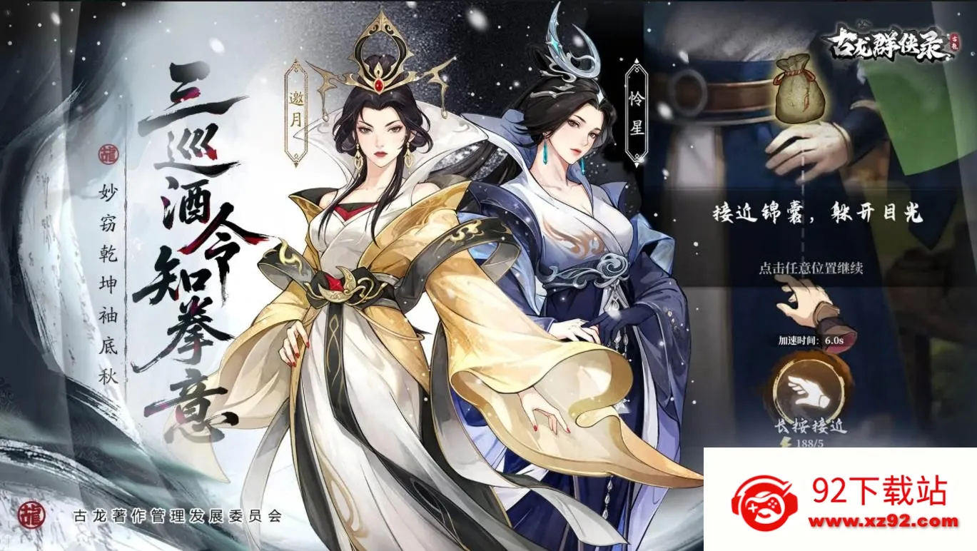 ����Ⱥ��¼2026�ٷ�����v1.8.0 �ٷ������ͼ