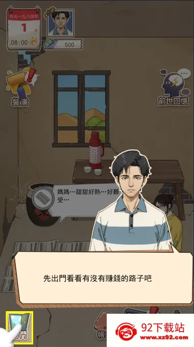 ��������������2026���ذ�װv1.2 ��׿���ͼ