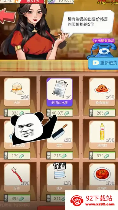 ��������������2026���ذ�װv1.2 ��׿���ͼ