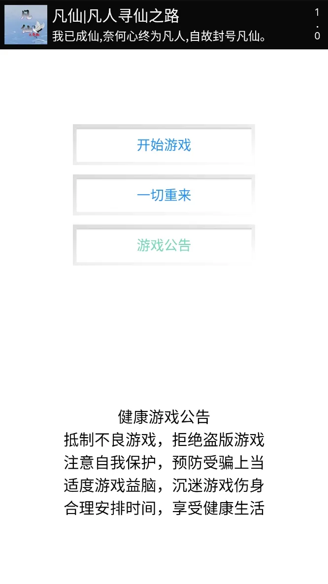 ����֮Ѱ��v1.0.0 �ֻ���