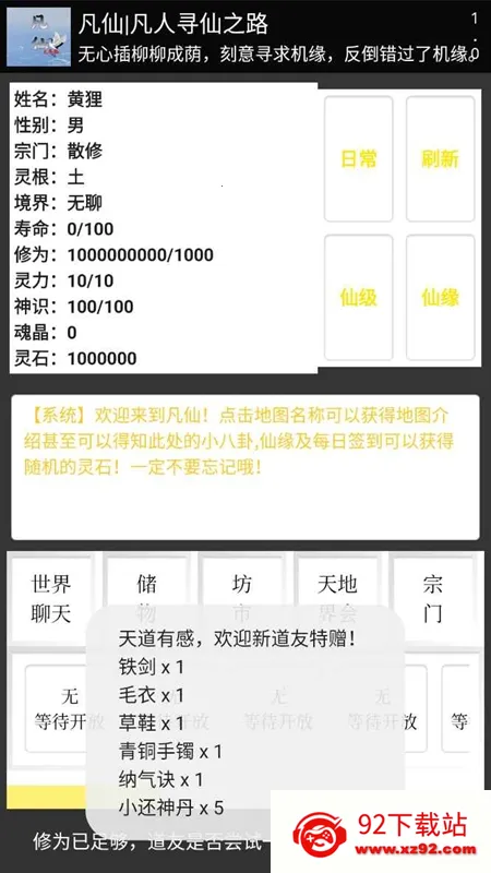 ����֮Ѱ��v1.0.0 �ֻ����ͼ