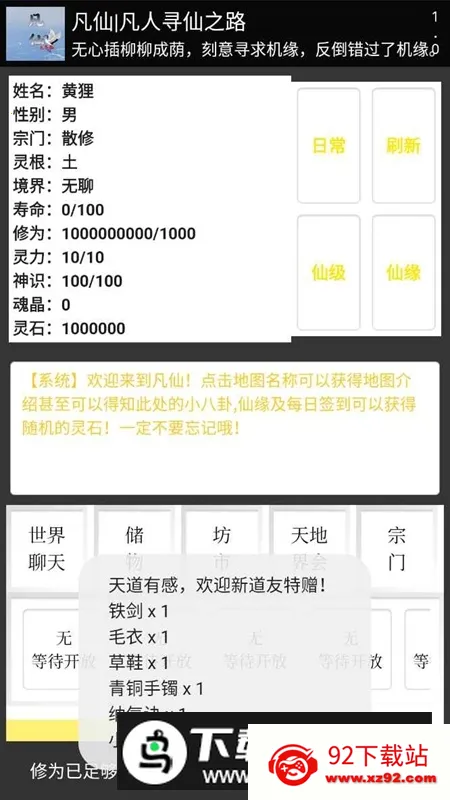 ����֮Ѱ��v1.0.0 �ֻ����ͼ