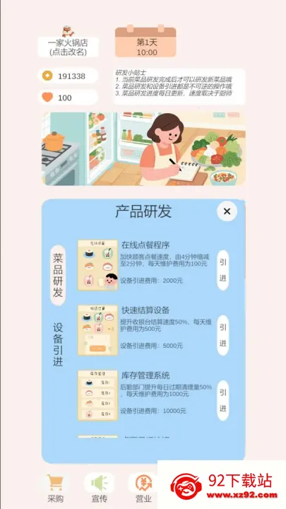 С���������֮��v1.0 �ֻ����ͼ