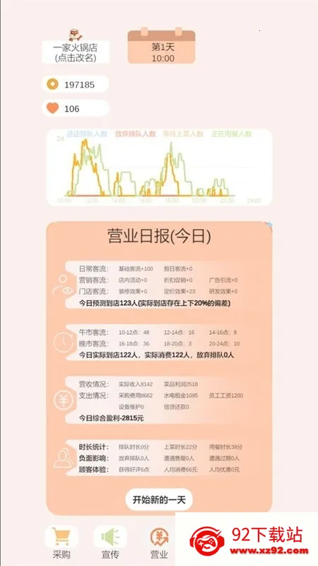 С���������֮��v1.0 �ֻ����ͼ