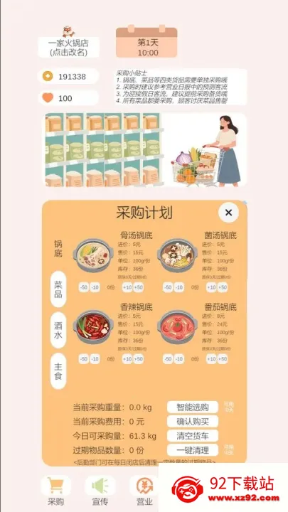 С���������֮��v1.0 �ֻ����ͼ