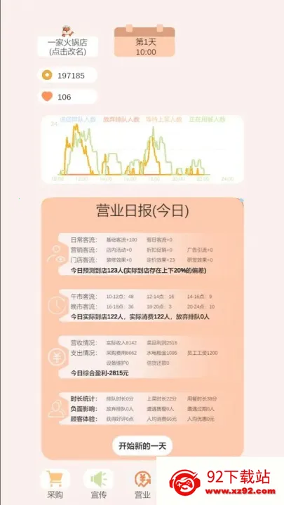 С���������֮��v1.0 �ֻ����ͼ