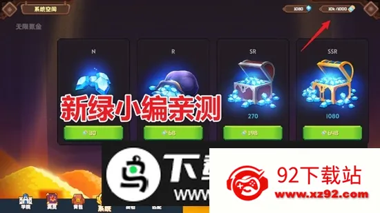 ������֮��ʥ��ս������˼2026���°汾v1.1.4 ��Ѱ��ͼ