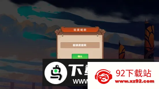 ������֮��ʥ��ս������˼2026���°汾v1.1.4 ��Ѱ��ͼ