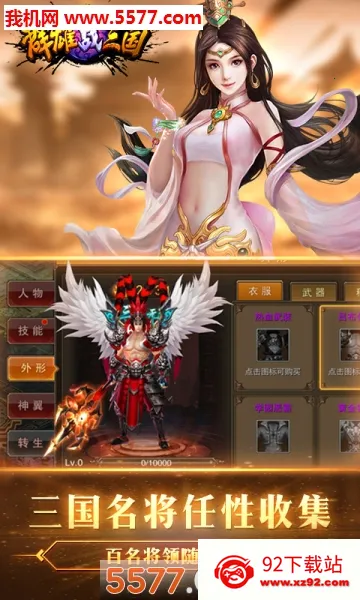 Ⱥ��ս����2026���ذ�װV1.0.0.170320 �ֻ����ͼ