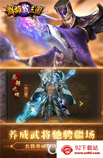 Ⱥ��ս����2026���ذ�װV1.0.0.170320 �ֻ����ͼ