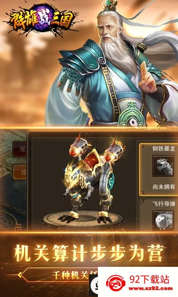 Ⱥ��ս����2026���ذ�װV1.0.0.170320 �ֻ����ͼ