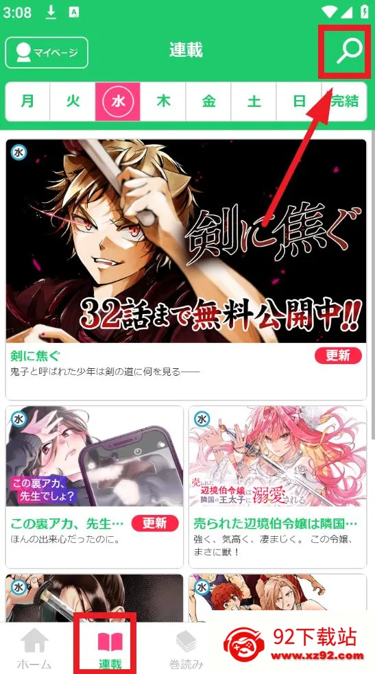 cy漫画安卓版手机版 cy漫画安卓版手机版