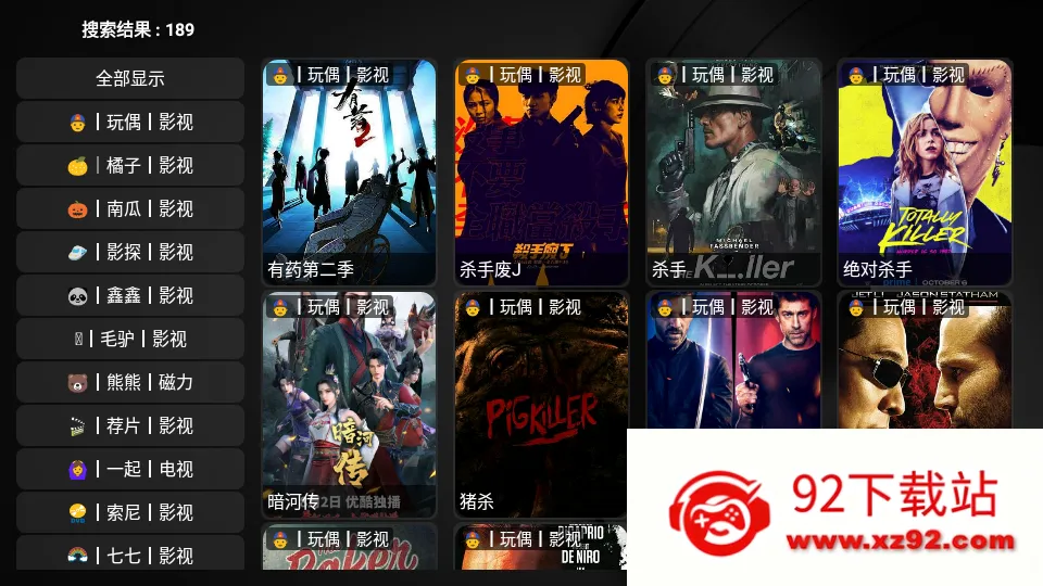 tvbox�ںа�׿���ֻ���v1.0.20231121_0031 ��׿���ͼ