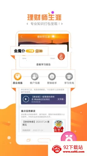 金魔仆 金魔仆