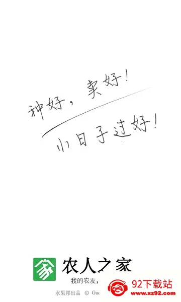 ũ��֮��2026���ذ�װv5.0.6 ��׿���ͼ
