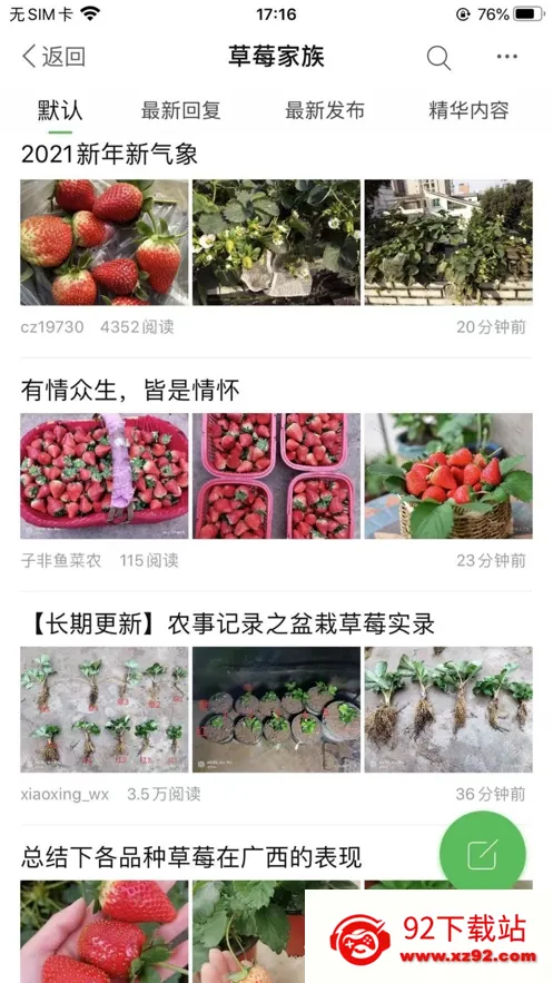 ũ��֮��2026���ذ�װv5.0.6 ��׿���ͼ