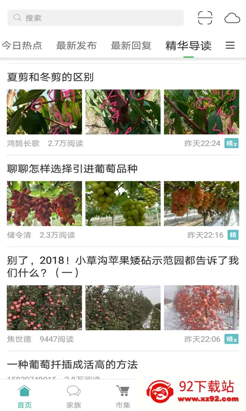 ũ��֮��2026���ذ�װv5.0.6 ��׿���ͼ