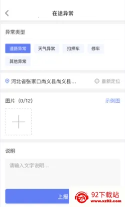 长久运输司机2026下载安装 长久运输司机2026下载安装