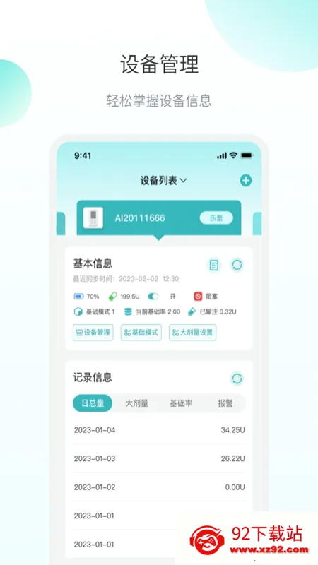 ΢֮��2026���ذ�װv2.0.1.8 ��׿���ͼ