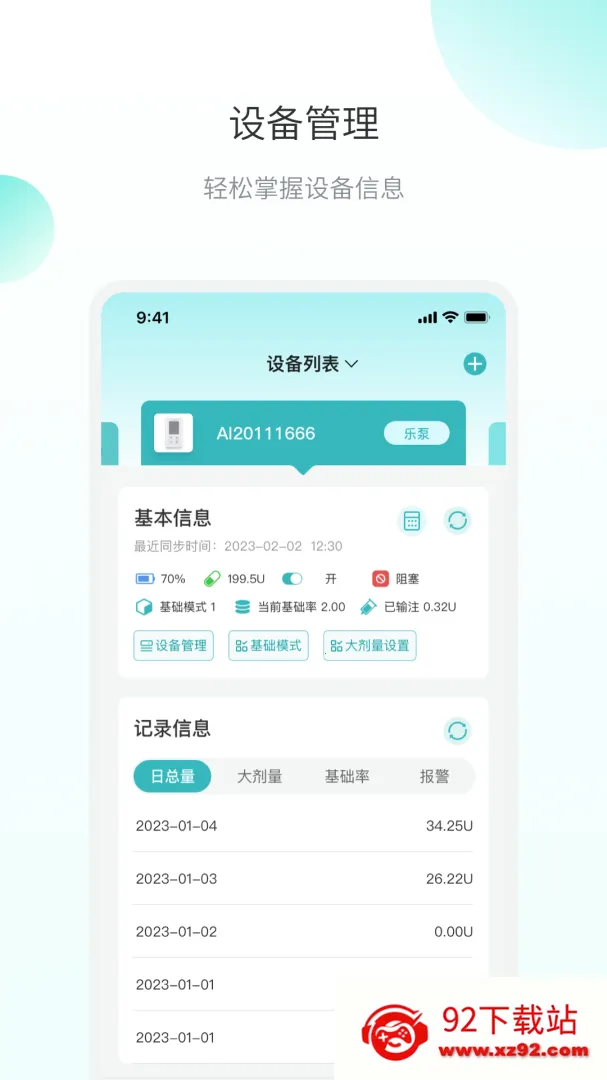 ΢֮��2026���ذ�װv2.0.1.8 ��׿���ͼ