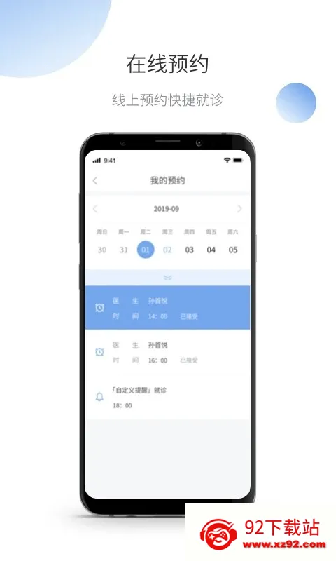 ΢֮��2026���ذ�װv2.0.1.8 ��׿���ͼ