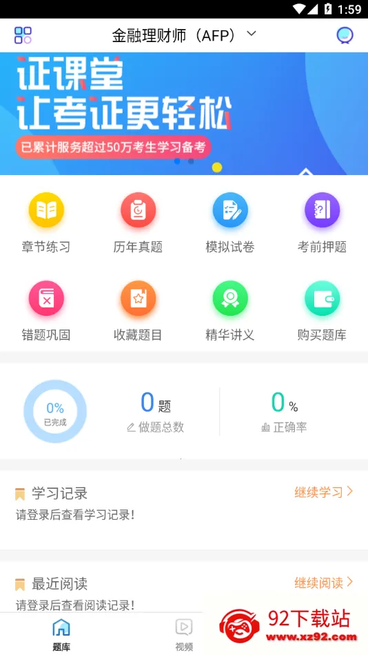 ֤����2026���ذ�װv1.6.0 ��׿���ͼ