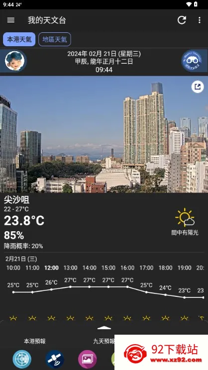 �ҵ�����̨v5.18.1 ��׿���ͼ