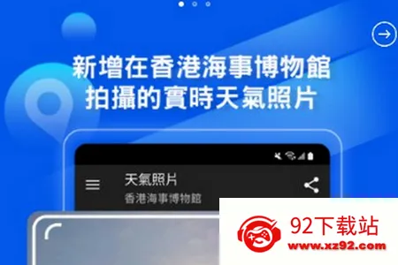 我的天文台 我的天文台