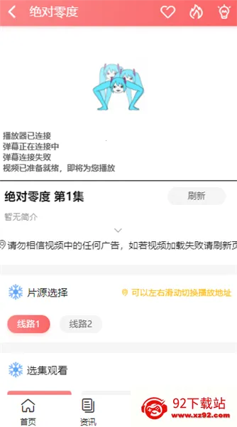 帕哩帕哩安卓版手机版 帕哩帕哩安卓版手机版