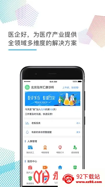 ҽ���v1.2.0 ��׿���ͼ
