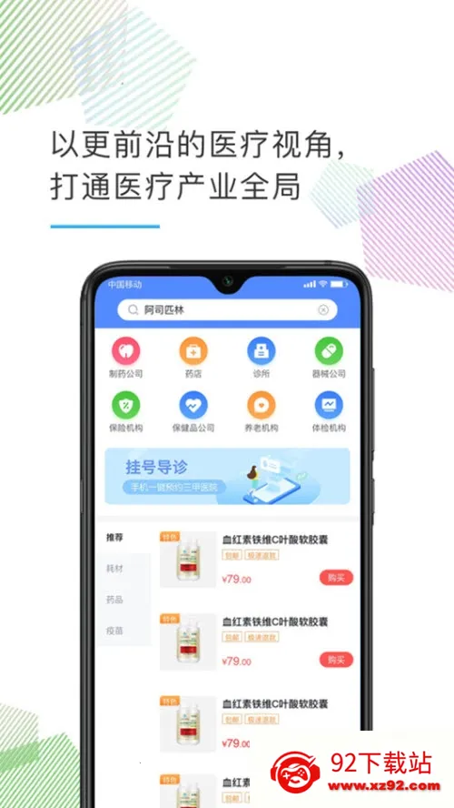 ҽ���v1.2.0 ��׿���ͼ