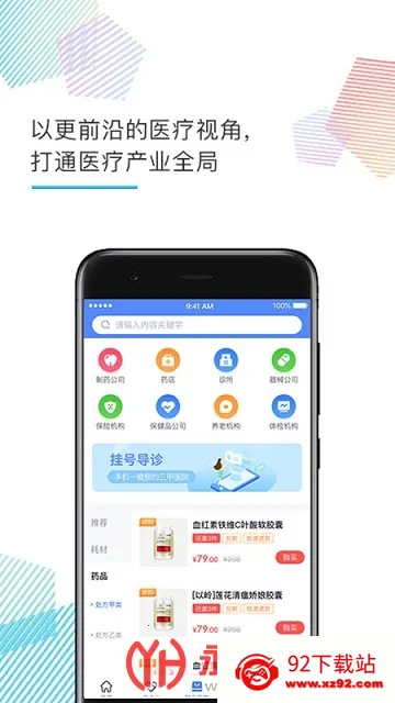 医企好 医企好