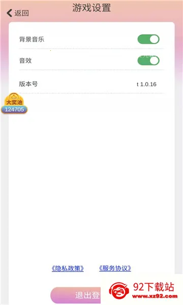 ץץ����2026�ٷ����°汾v1.0.520 �ٷ������ͼ