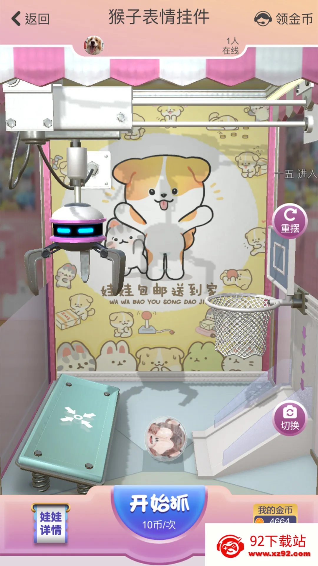 ץץ����2026�ٷ����°汾v1.0.520 �ٷ������ͼ