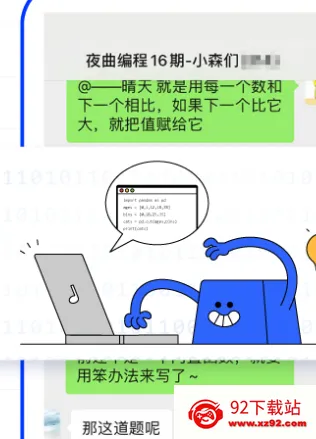 夜曲编程2026官方正版 夜曲编程2026官方正版