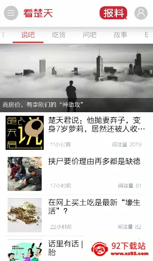 ������2026���°汾v10.0.0 �ٷ������ͼ