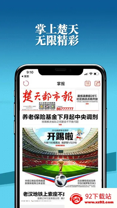 ������2026���°汾v10.0.0 �ٷ������ͼ