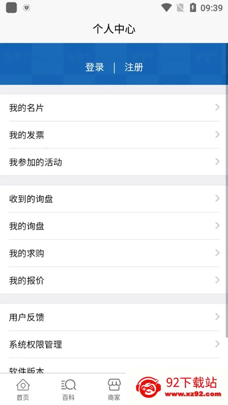 ��ѧ�Ӱ�׿���ֻ���v3.6.28 �ٷ������ͼ