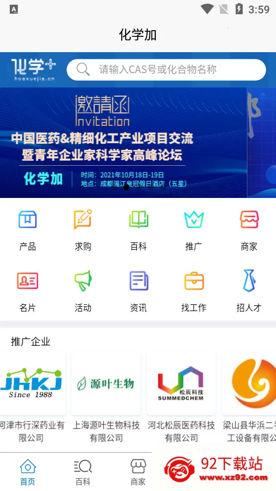 ��ѧ�Ӱ�׿���ֻ���v3.6.28 �ٷ������ͼ