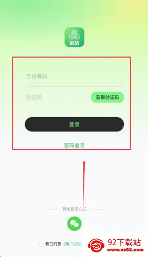 运动派 运动派
