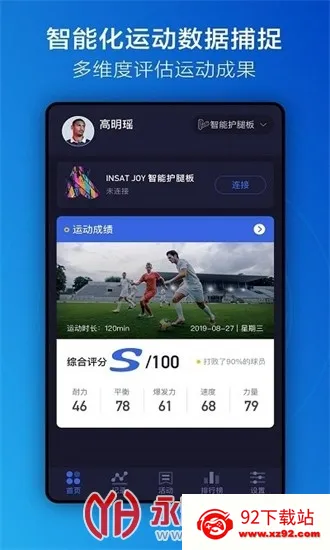 �˶���v9.8.1 ��׿���ͼ
