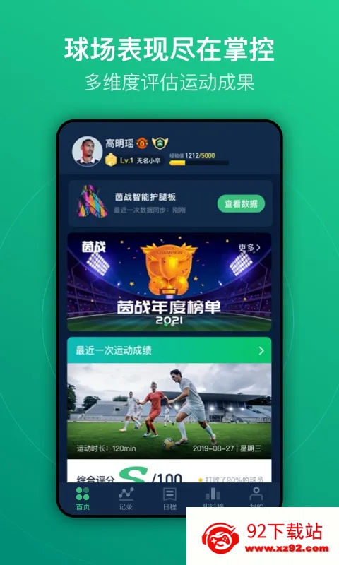 �˶���v9.8.1 ��׿���ͼ