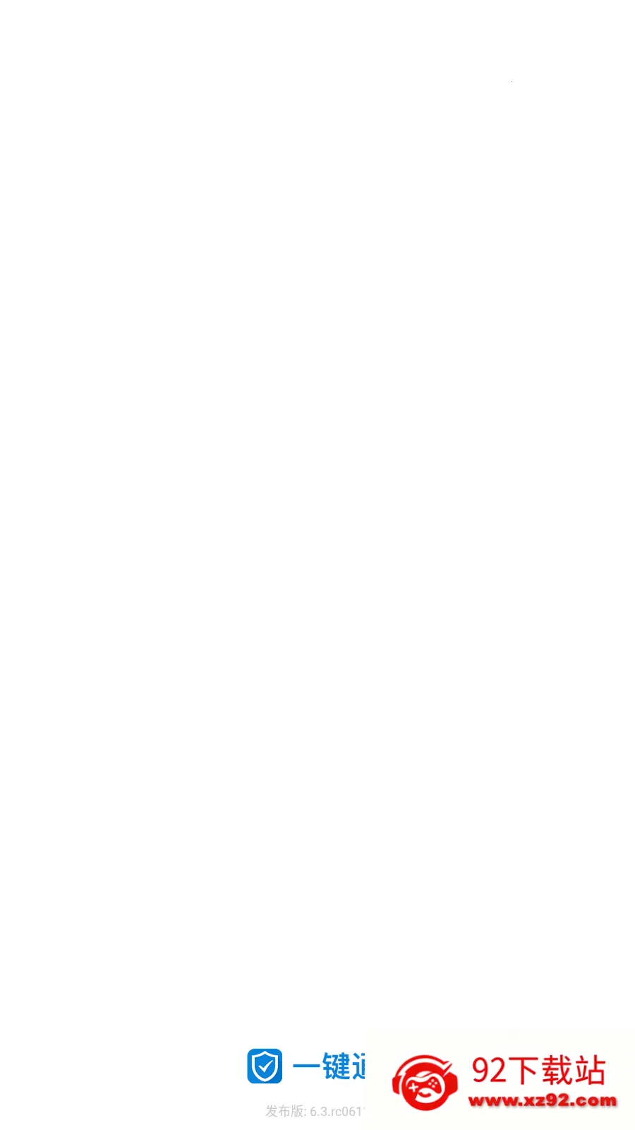 һ��ͨv6.7.rc0204.rc0922 ��׿���ͼ